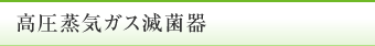 診療室