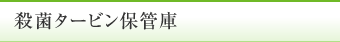 レントゲン室